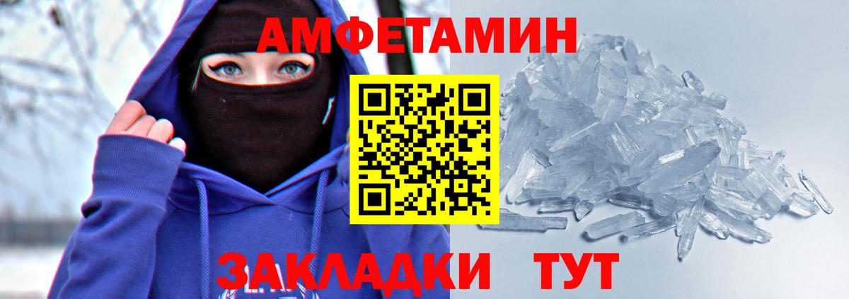 Amphetamine  АМФЕТАМИН 97%  Вход с VPN  Чебоксары 