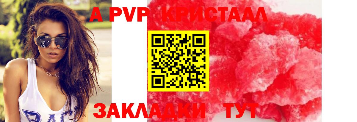 Alfa_PVP Crystall  Вход с VPN  Чебоксары  A-PVP  Alpha PVP Crystall  Alfa_PVP Crystall 