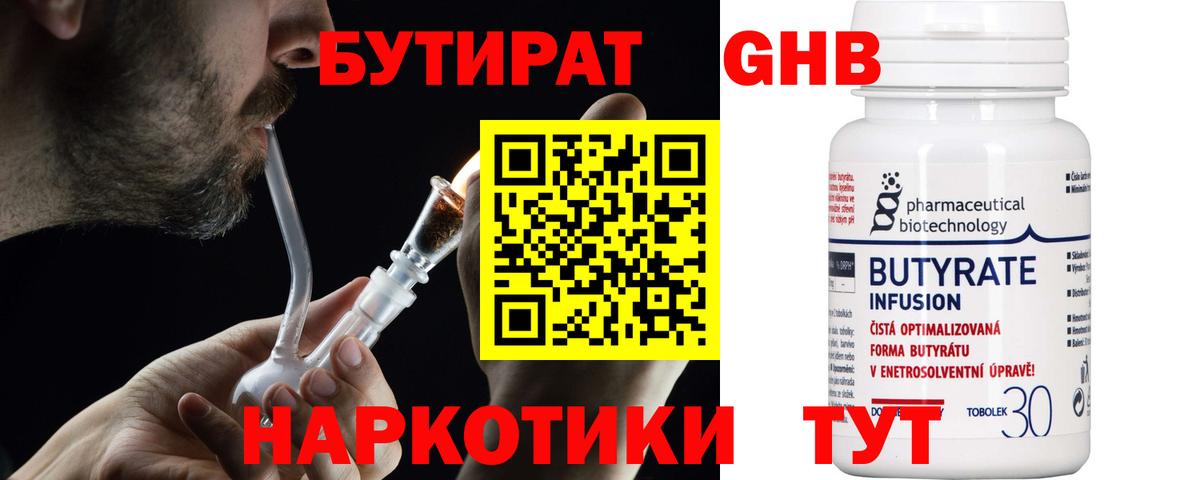 БУТИРАТ буратино  Вход с VPN  БУТИРАТ  Чебоксары 
