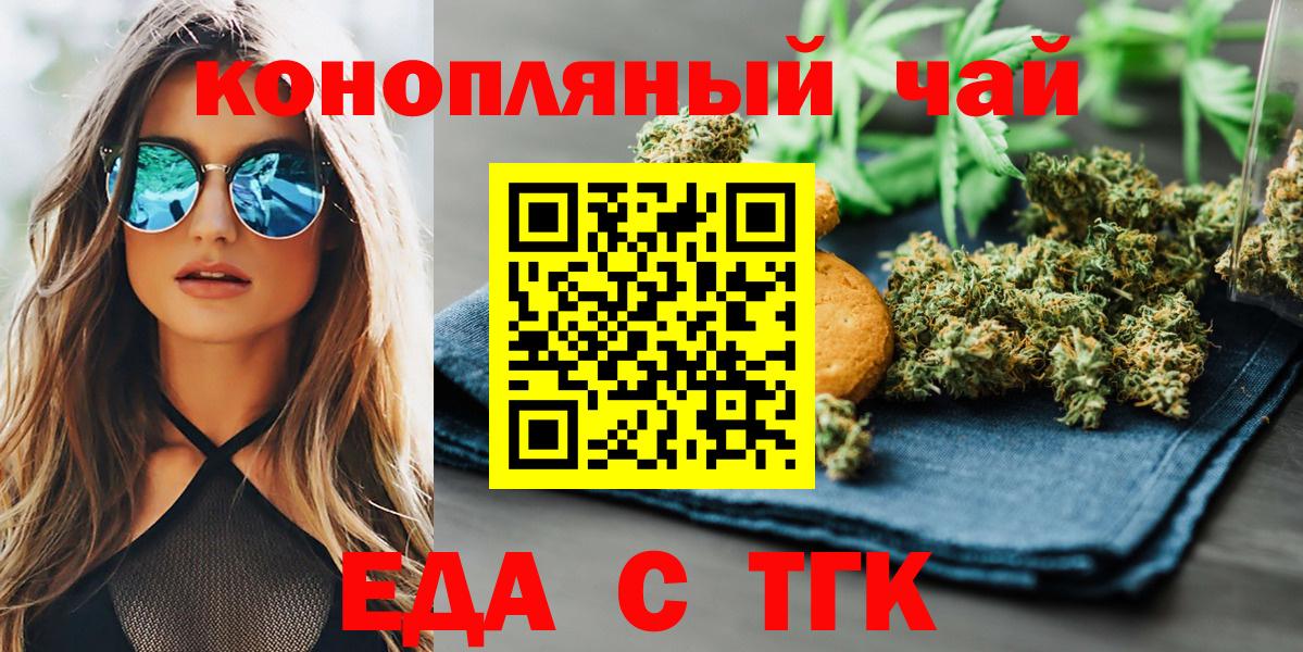 Чебоксары  Еда ТГК марихуана  Вход с VPN 
