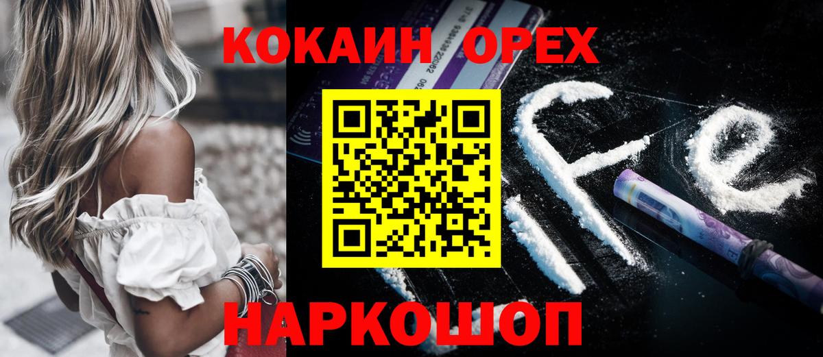 КОКАИН FishScale  Вход с VPN  Чебоксары  COCAIN VHQ 