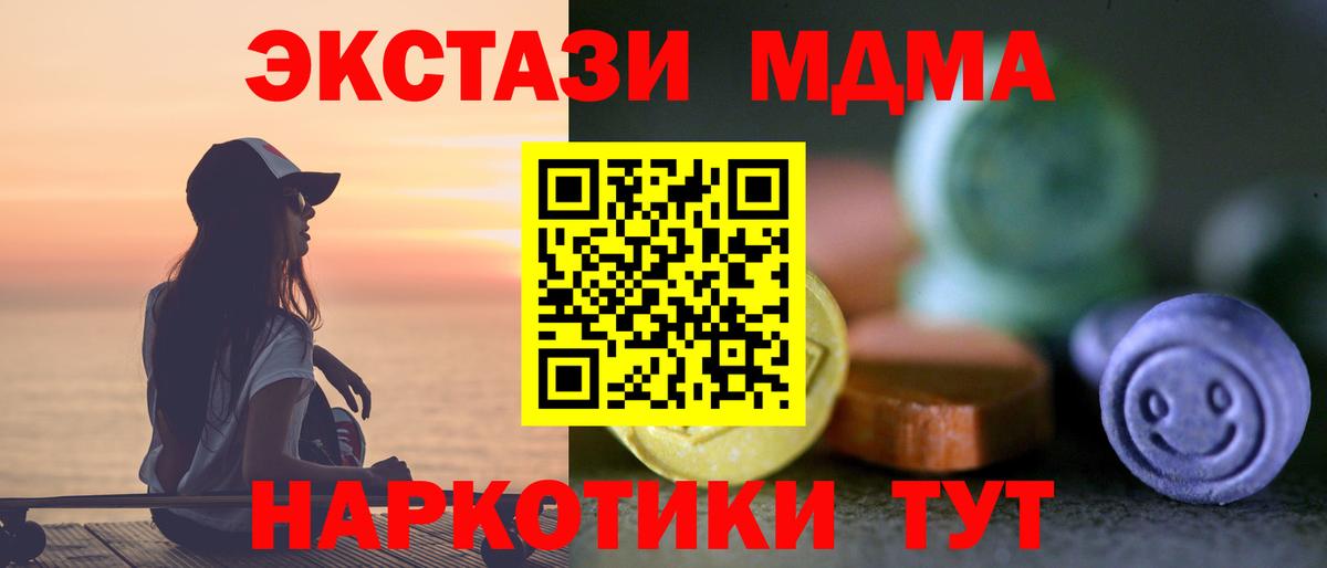 ЭКСТАЗИ 280 MDMA Чебоксары