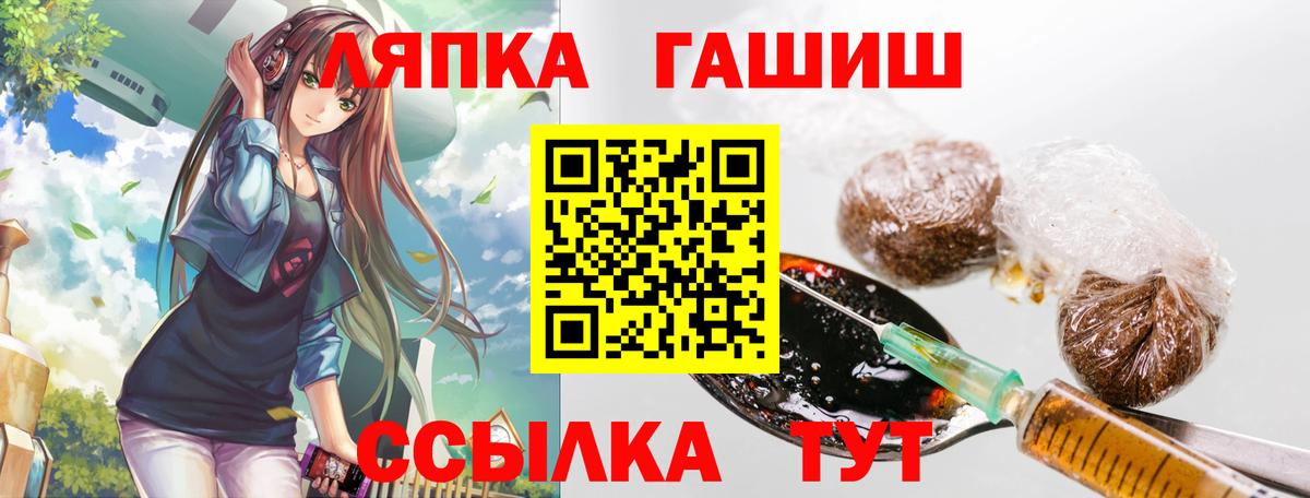 ГАШ гашик Чебоксары