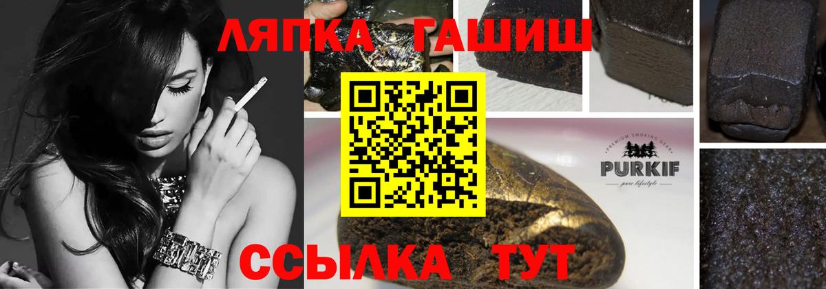 Гашиш индика сатива  Вход с VPN  ГАШИШ  как найти наркотики  ГАШИШ гашик  Чебоксары 