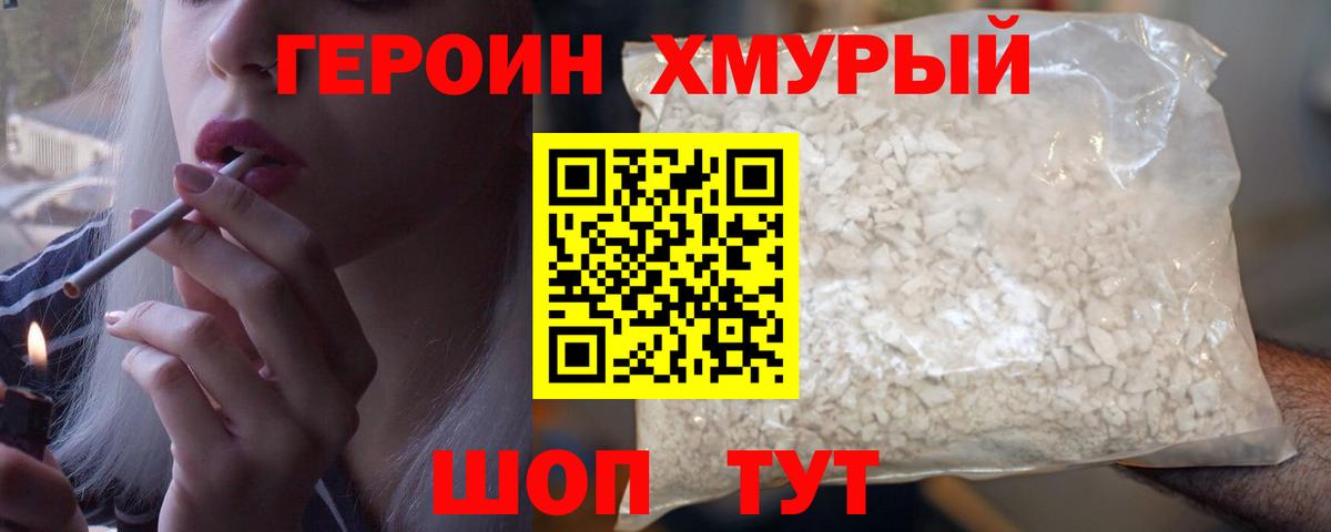 Героин Афган Чебоксары