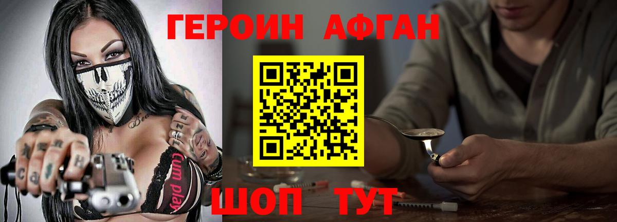 Героин  Вход с VPN  Чебоксары  ГЕРОИН герыч 