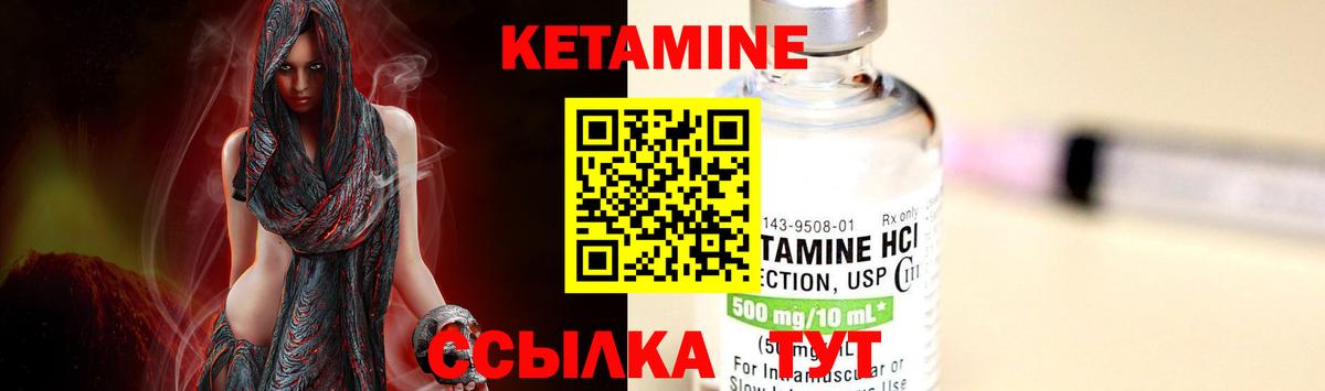 КЕТАМИН ketamine Чебоксары