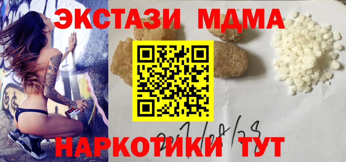 MDMA crystal  MDMA  Вход с VPN  Чебоксары  MDMA кристаллы 