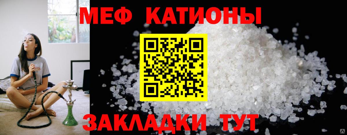 Мефедрон кристаллы Чебоксары