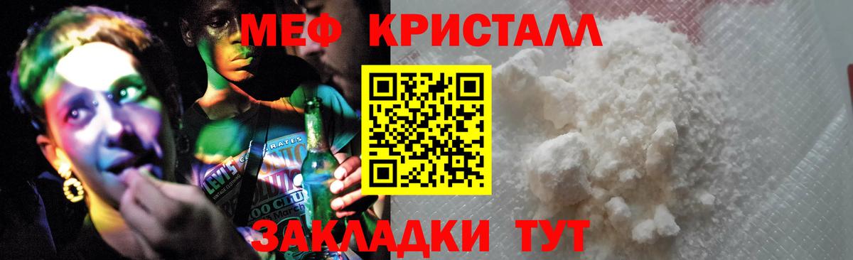 Чебоксары  Меф кристаллы  цена   Вход с VPN  Меф 4 MMC  Мефедрон 