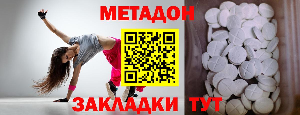МЕТАДОН белоснежный  МЕТАДОН белоснежный  Вход с VPN  Чебоксары 